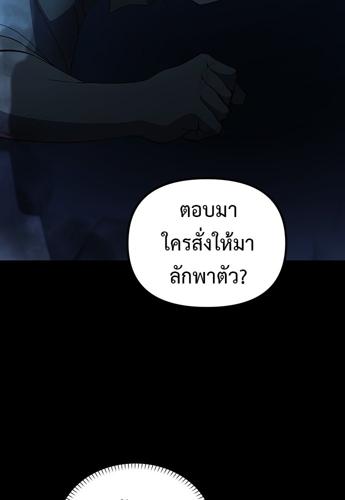 เบื่อละ ชีวิตอัจฉริยะ - หน้า 2