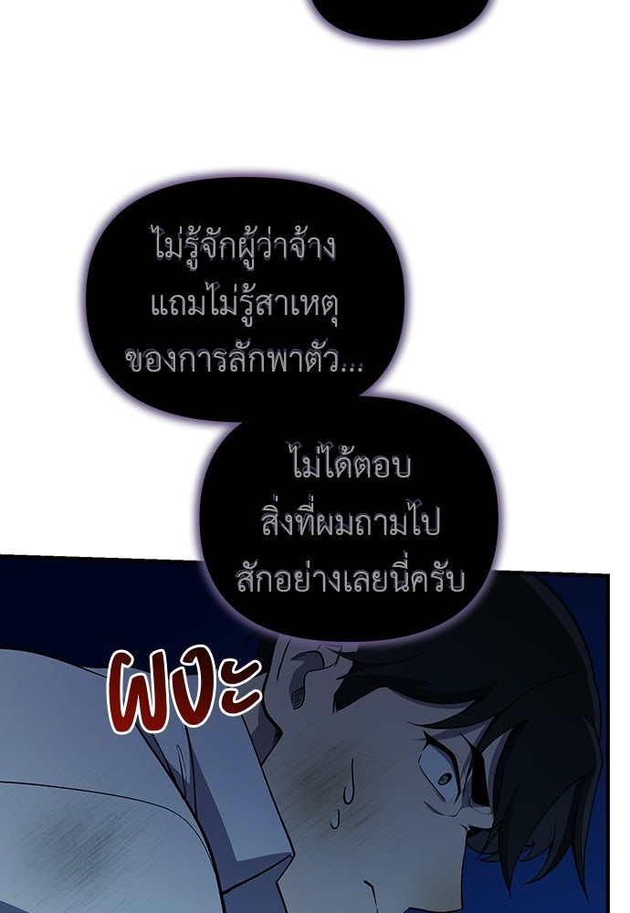 เบื่อละ ชีวิตอัจฉริยะ - หน้า 23