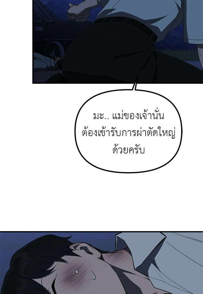 เบื่อละ ชีวิตอัจฉริยะ - หน้า 27