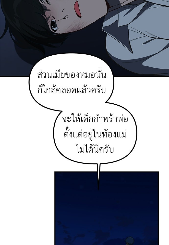 เบื่อละ ชีวิตอัจฉริยะ - หน้า 28