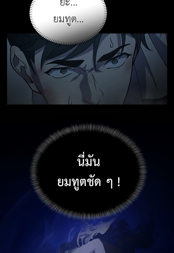 เบื่อละ ชีวิตอัจฉริยะ - หน้า 3