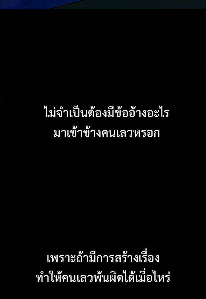 เบื่อละ ชีวิตอัจฉริยะ - หน้า 30