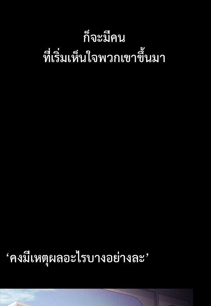 เบื่อละ ชีวิตอัจฉริยะ - หน้า 32