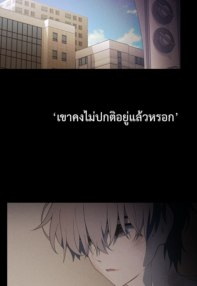 เบื่อละ ชีวิตอัจฉริยะ - หน้า 33