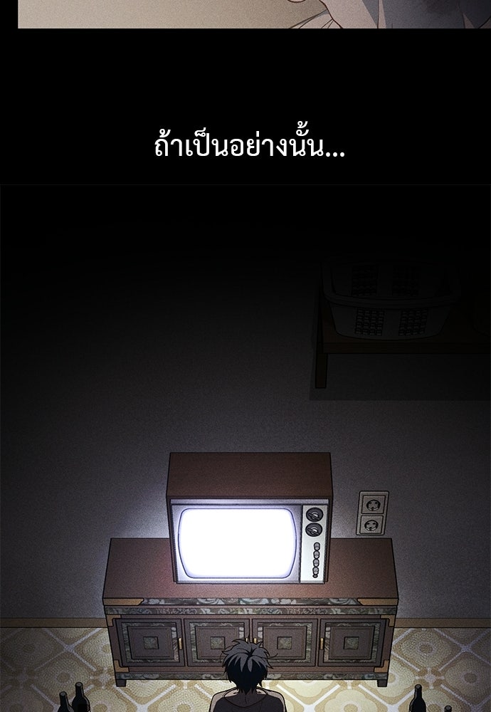 เบื่อละ ชีวิตอัจฉริยะ - หน้า 34