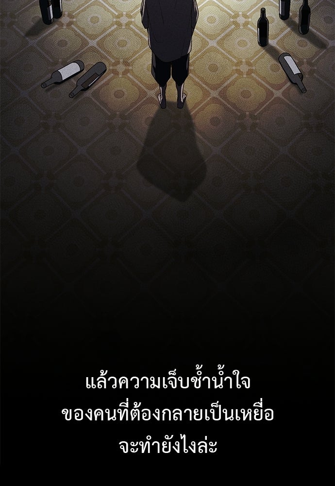 เบื่อละ ชีวิตอัจฉริยะ - หน้า 35