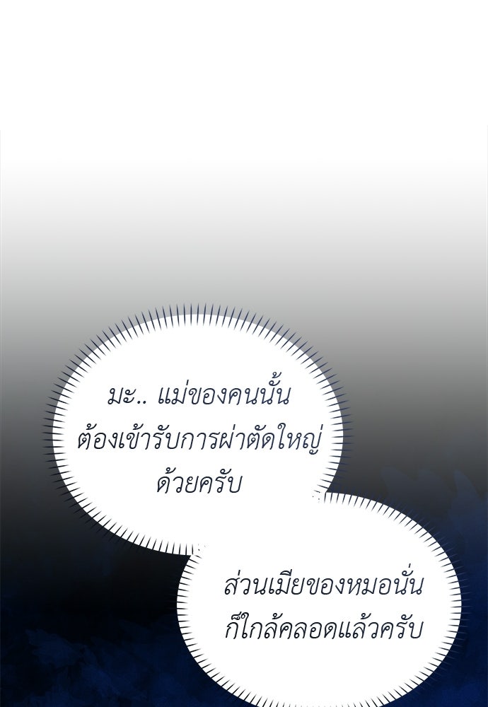 เบื่อละ ชีวิตอัจฉริยะ - หน้า 37
