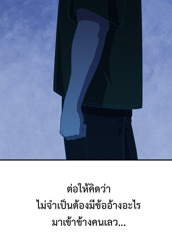 เบื่อละ ชีวิตอัจฉริยะ - หน้า 39