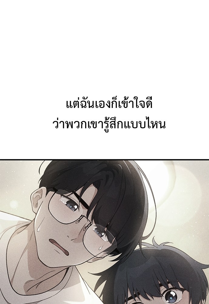 เบื่อละ ชีวิตอัจฉริยะ - หน้า 40