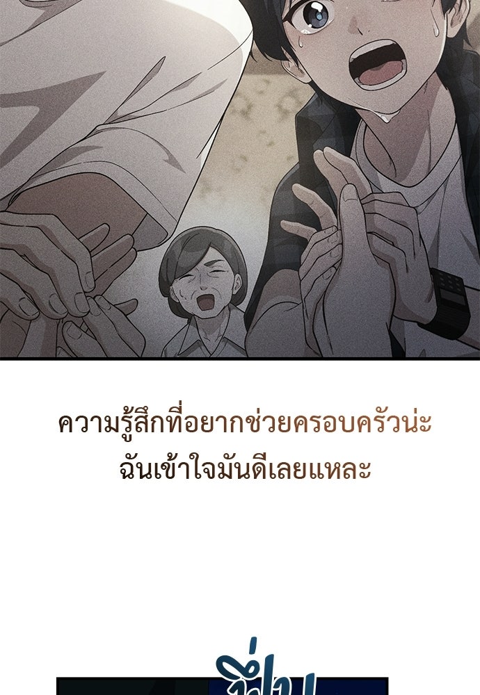 เบื่อละ ชีวิตอัจฉริยะ - หน้า 41