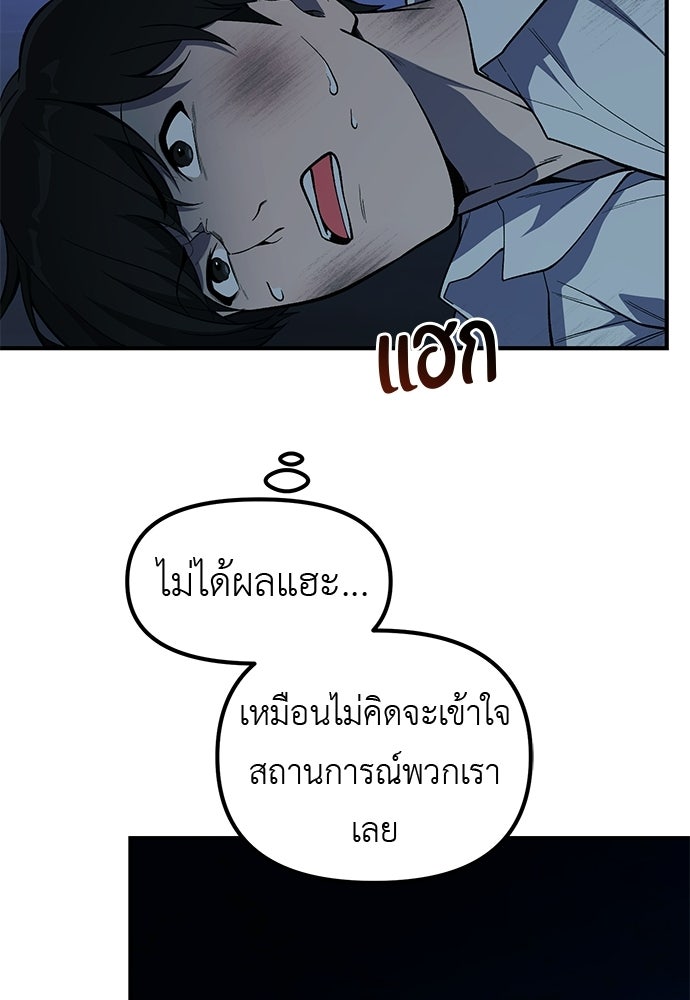 เบื่อละ ชีวิตอัจฉริยะ - หน้า 43