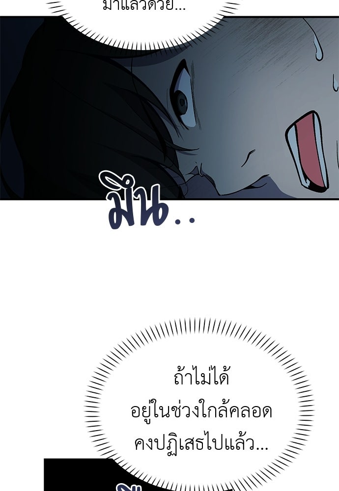 เบื่อละ ชีวิตอัจฉริยะ - หน้า 45