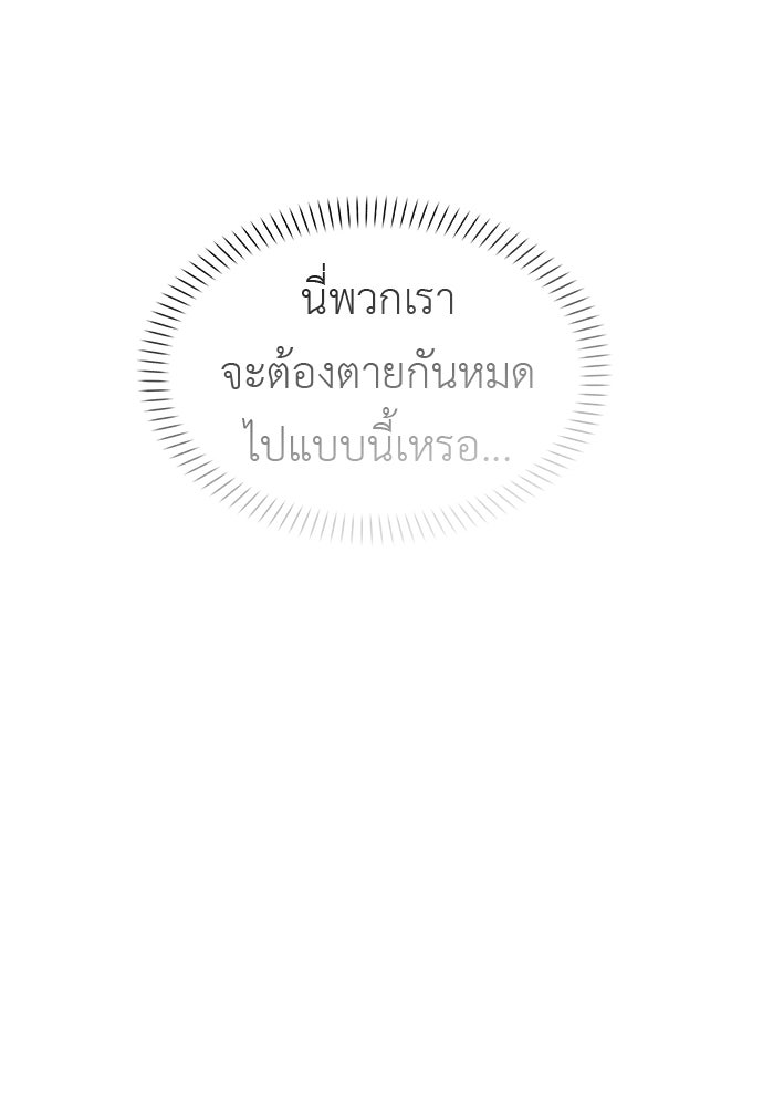 เบื่อละ ชีวิตอัจฉริยะ - หน้า 47