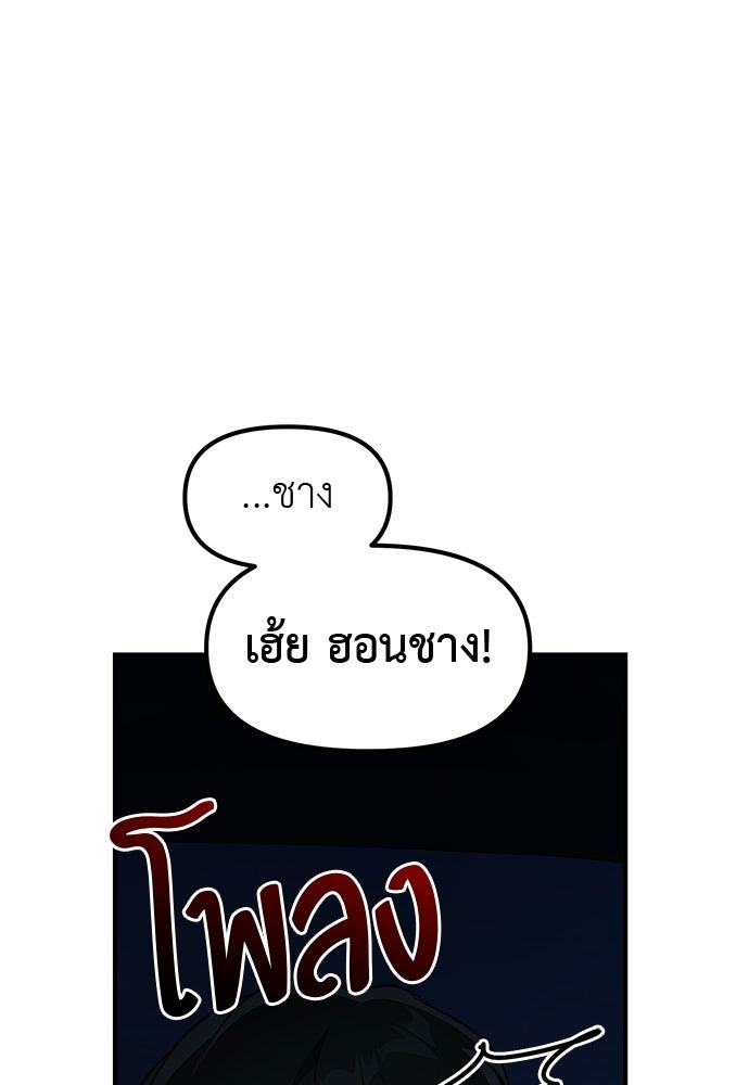 เบื่อละ ชีวิตอัจฉริยะ - หน้า 49