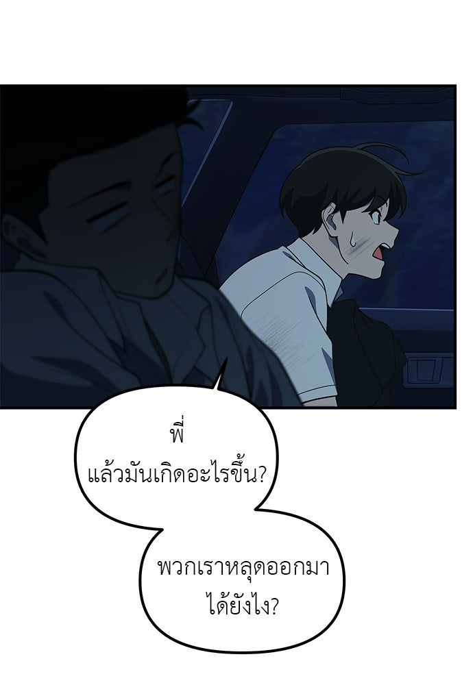 เบื่อละ ชีวิตอัจฉริยะ - หน้า 53