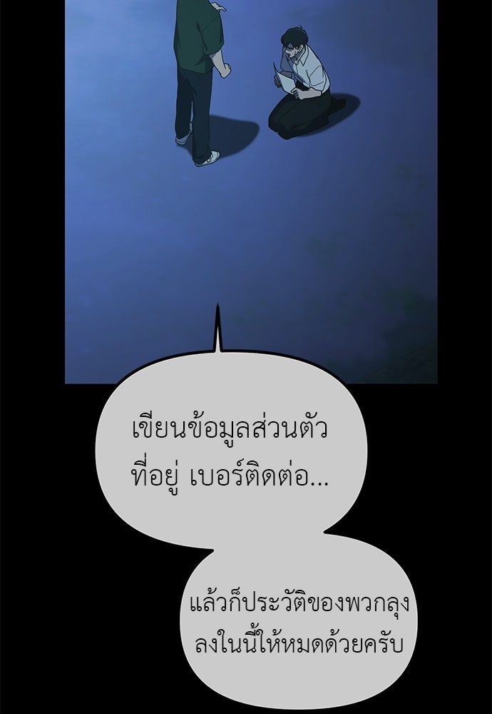 เบื่อละ ชีวิตอัจฉริยะ - หน้า 56