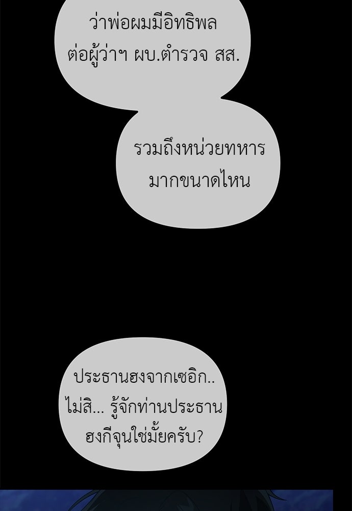 เบื่อละ ชีวิตอัจฉริยะ - หน้า 58