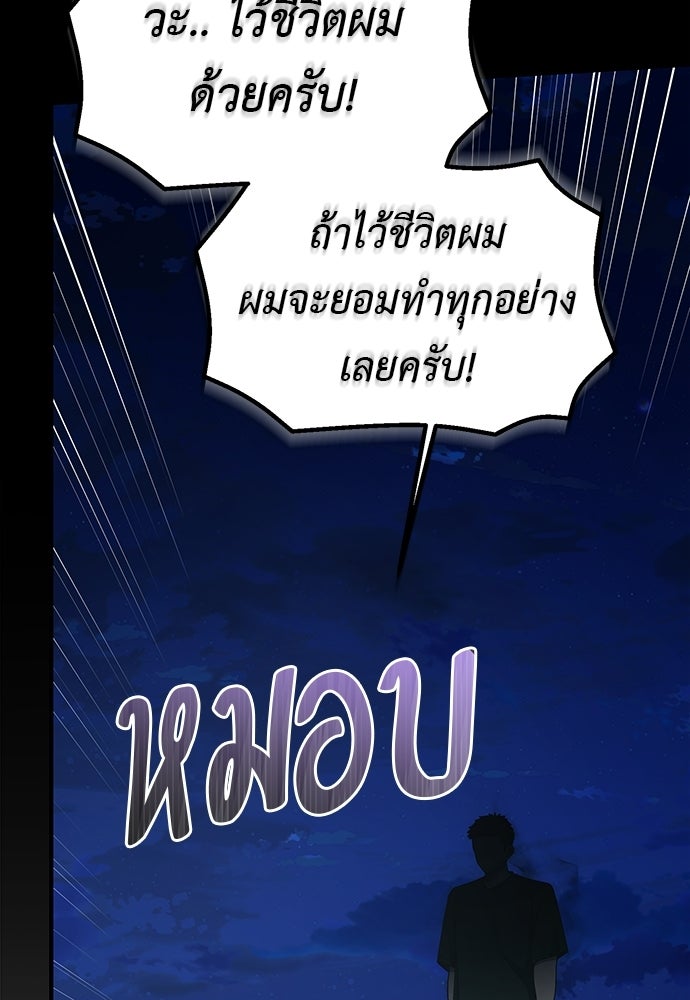 เบื่อละ ชีวิตอัจฉริยะ - หน้า 6