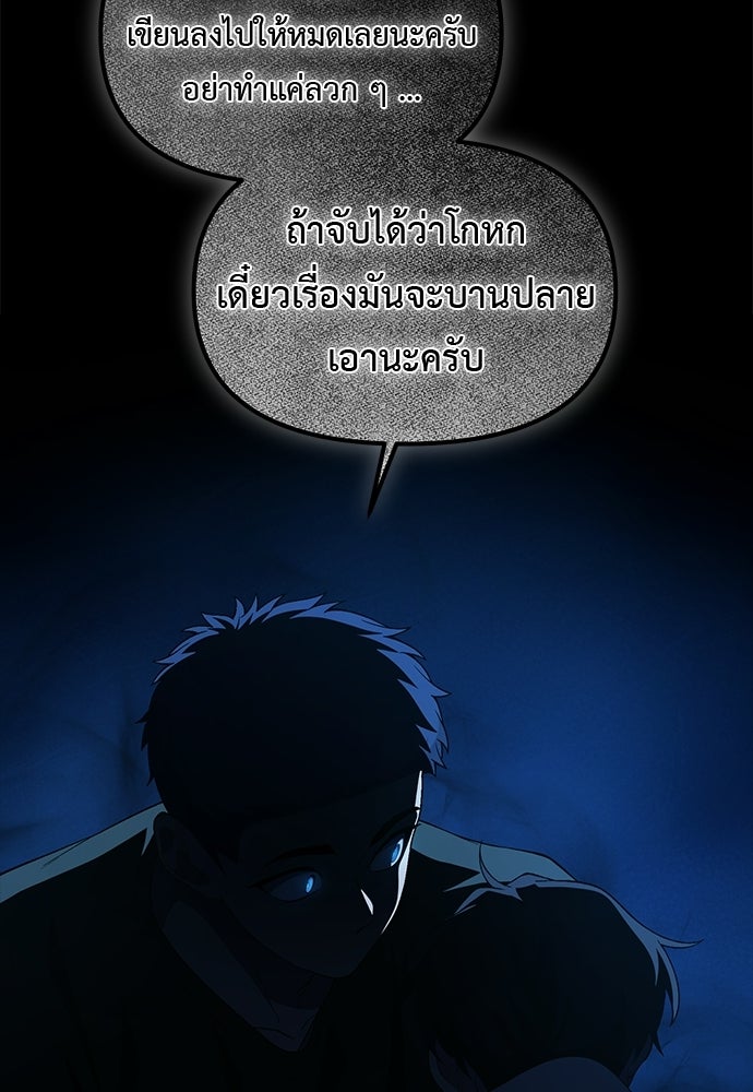 เบื่อละ ชีวิตอัจฉริยะ - หน้า 62