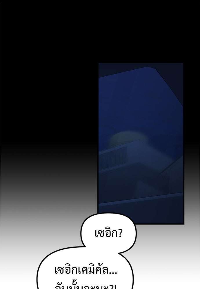 เบื่อละ ชีวิตอัจฉริยะ - หน้า 64