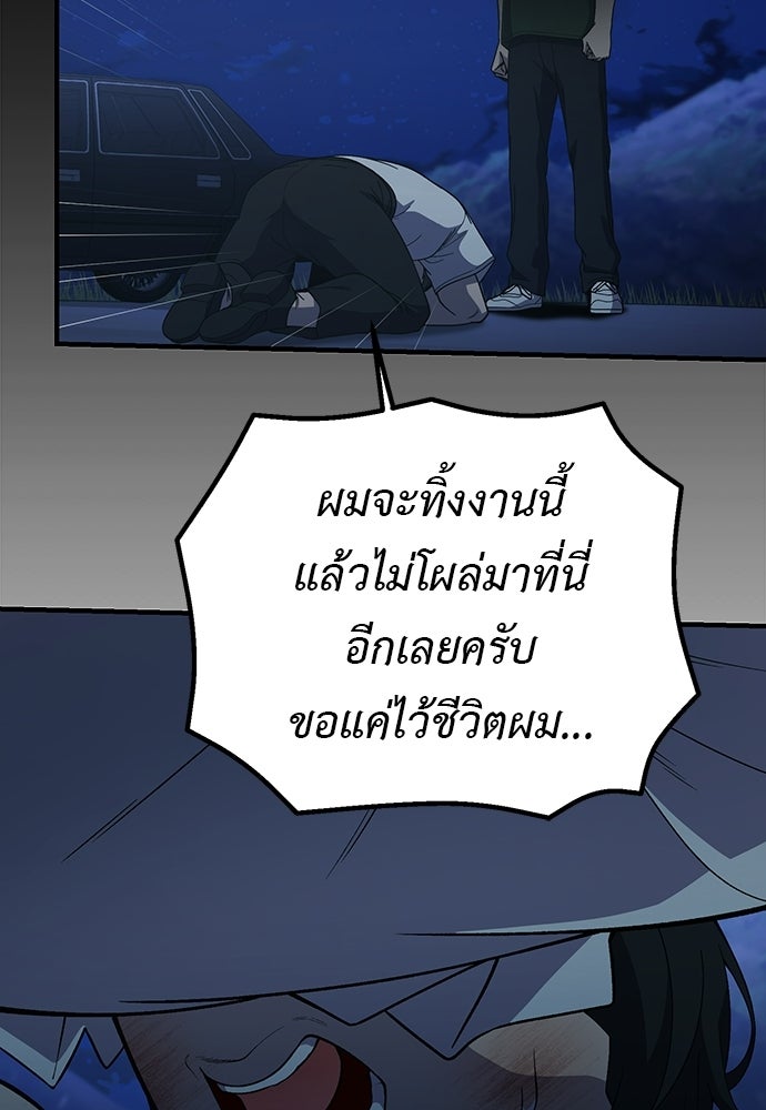 เบื่อละ ชีวิตอัจฉริยะ - หน้า 7