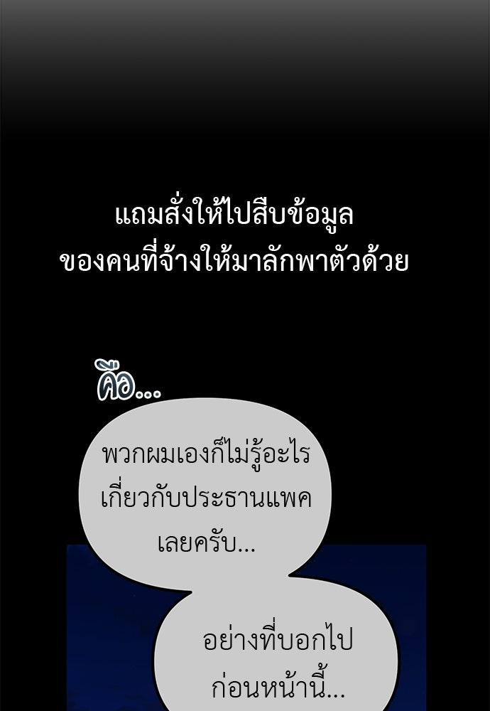 เบื่อละ ชีวิตอัจฉริยะ - หน้า 77