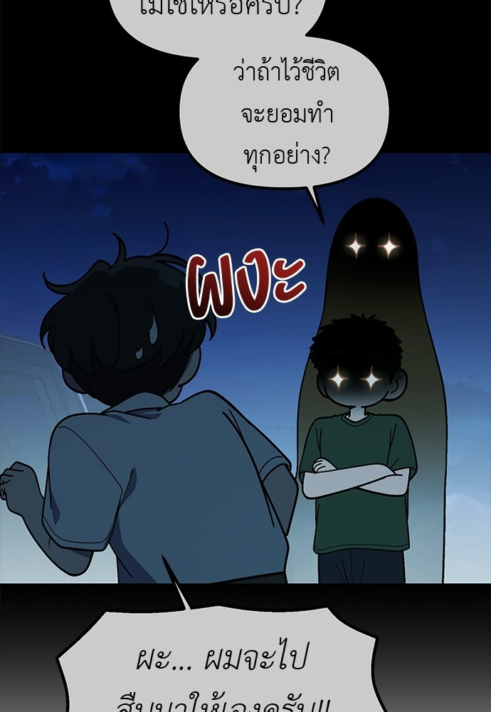 เบื่อละ ชีวิตอัจฉริยะ - หน้า 79
