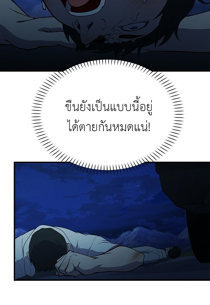 เบื่อละ ชีวิตอัจฉริยะ - หน้า 8