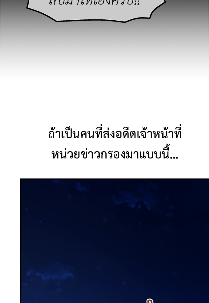 เบื่อละ ชีวิตอัจฉริยะ - หน้า 80