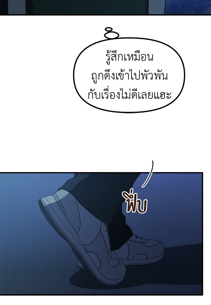 เบื่อละ ชีวิตอัจฉริยะ - หน้า 83