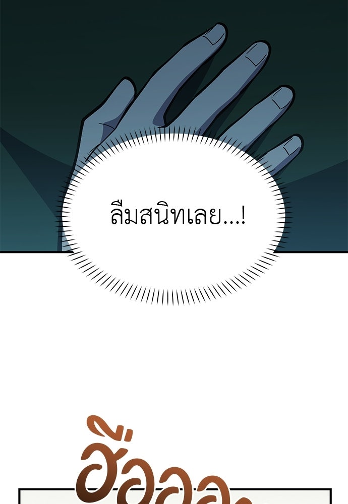 เบื่อละ ชีวิตอัจฉริยะ - หน้า 92