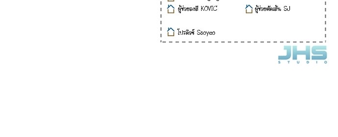 เบื่อละ ชีวิตอัจฉริยะ - หน้า 96