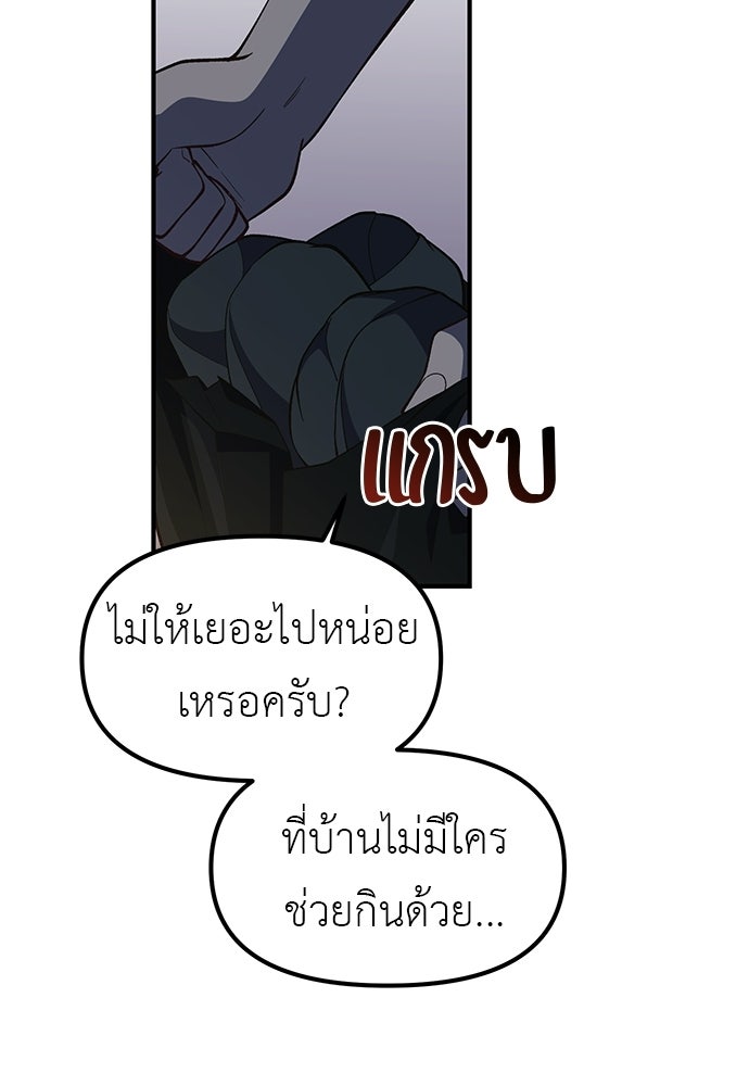 เบื่อละ ชีวิตอัจฉริยะ - หน้า 2