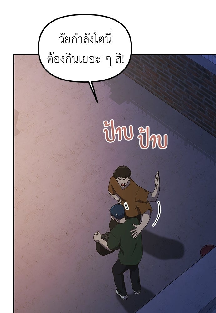 เบื่อละ ชีวิตอัจฉริยะ - หน้า 3