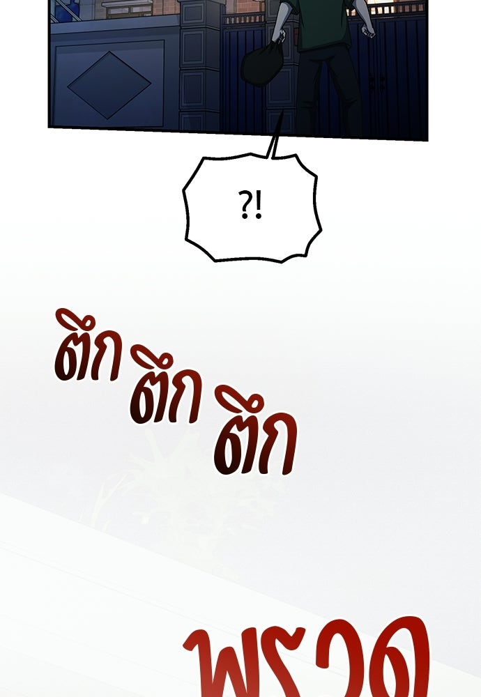 เบื่อละ ชีวิตอัจฉริยะ - หน้า 32