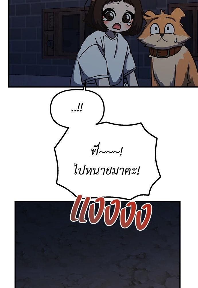 เบื่อละ ชีวิตอัจฉริยะ - หน้า 39