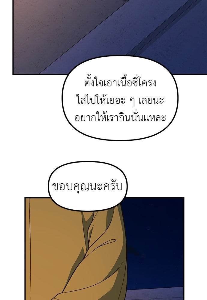 เบื่อละ ชีวิตอัจฉริยะ - หน้า 4