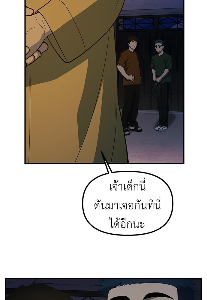 เบื่อละ ชีวิตอัจฉริยะ - หน้า 5