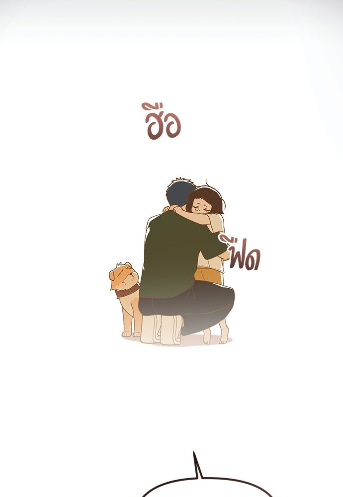 เบื่อละ ชีวิตอัจฉริยะ - หน้า 51