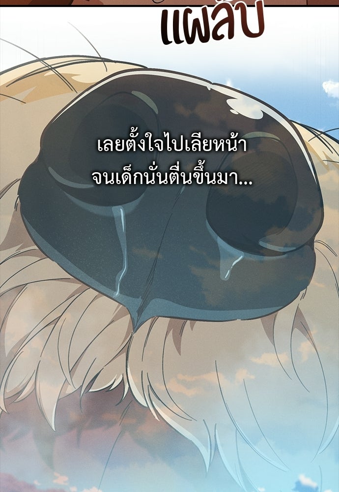 เบื่อละ ชีวิตอัจฉริยะ - หน้า 13