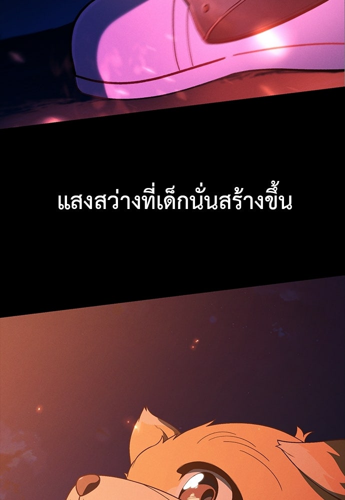 เบื่อละ ชีวิตอัจฉริยะ - หน้า 32