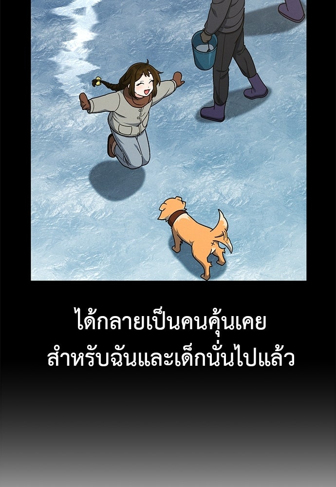 เบื่อละ ชีวิตอัจฉริยะ - หน้า 45