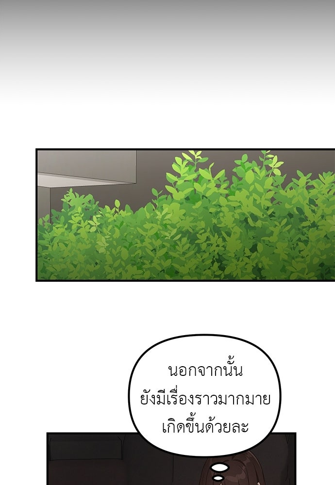 เบื่อละ ชีวิตอัจฉริยะ - หน้า 46