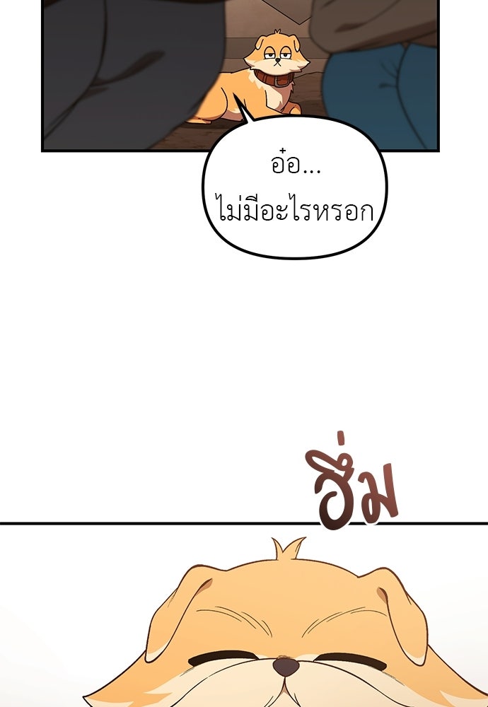 เบื่อละ ชีวิตอัจฉริยะ - หน้า 5