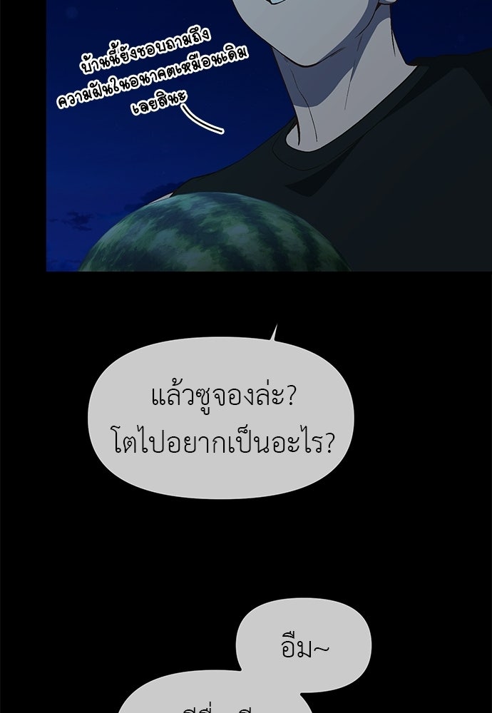 เบื่อละ ชีวิตอัจฉริยะ - หน้า 64
