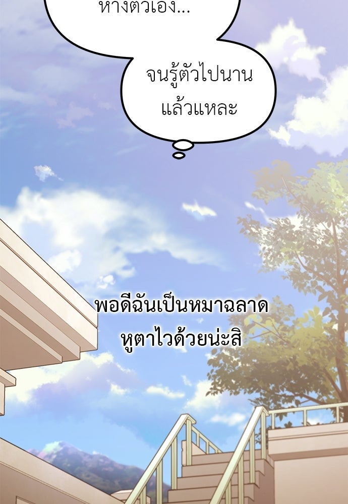 เบื่อละ ชีวิตอัจฉริยะ - หน้า 8