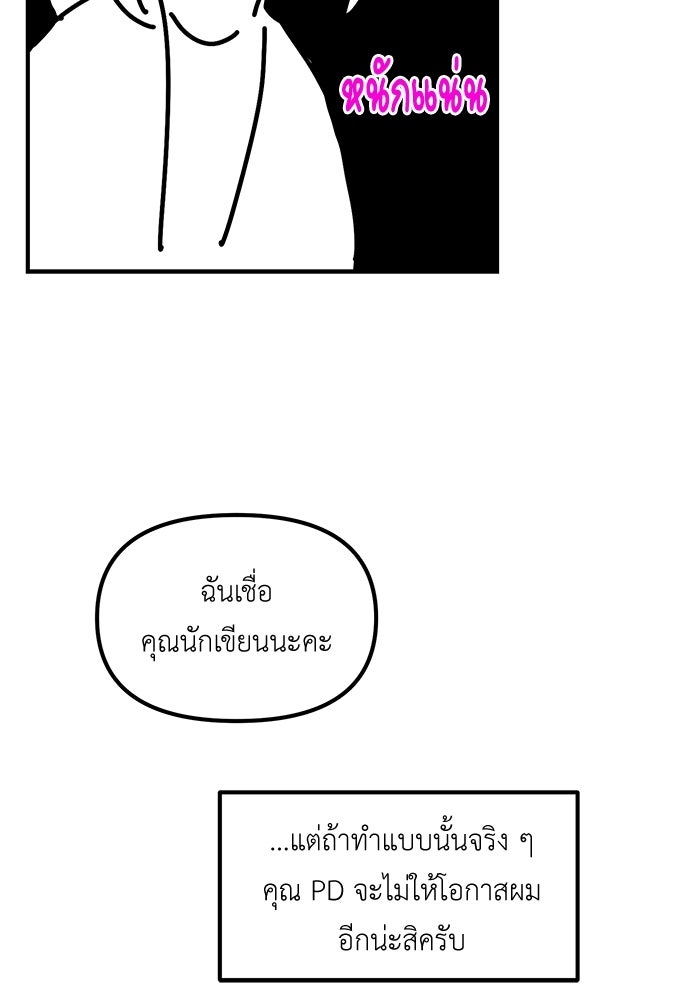 เบื่อละ ชีวิตอัจฉริยะ - หน้า 18