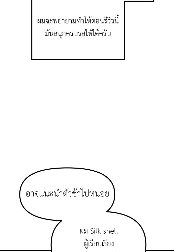เบื่อละ ชีวิตอัจฉริยะ - หน้า 22