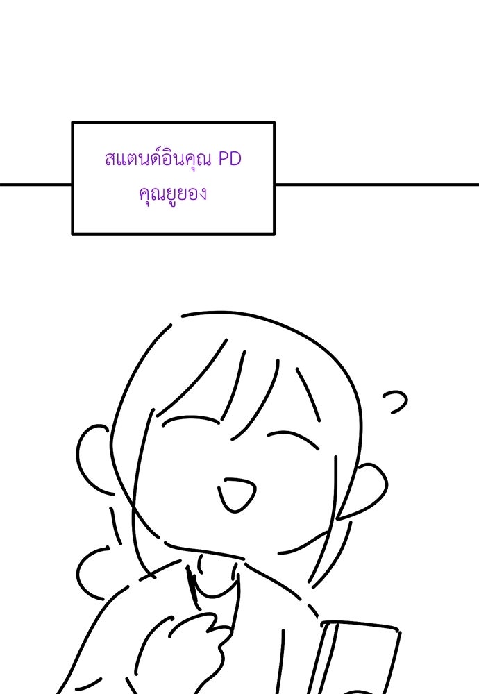 เบื่อละ ชีวิตอัจฉริยะ - หน้า 3