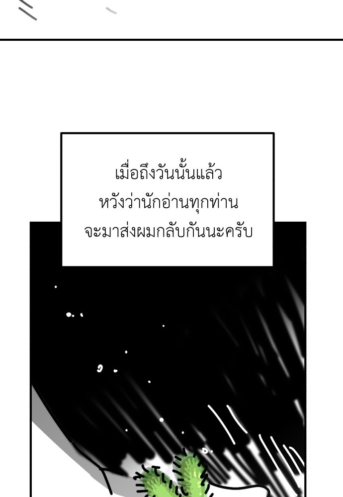 เบื่อละ ชีวิตอัจฉริยะ - หน้า 40